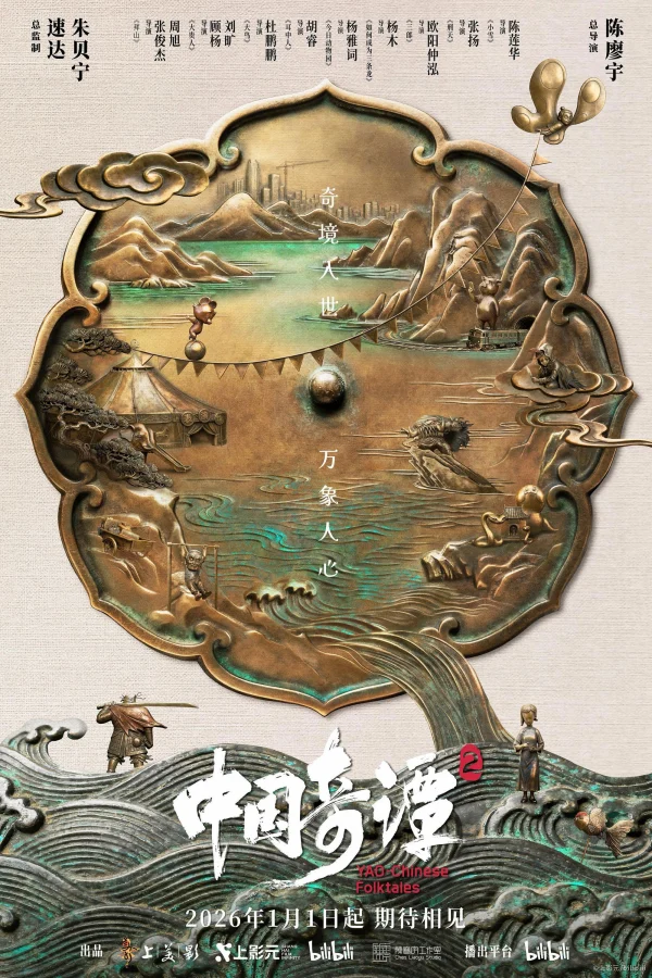Xem Phim Trung Hoa Kỳ Đàm (Phần 2)