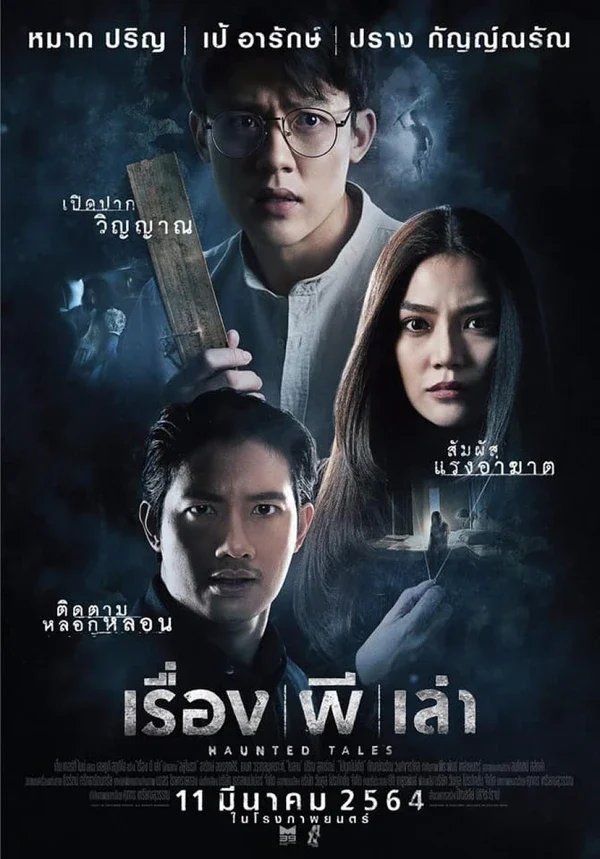 Xem Phim Án Mạng Liên Hoàn Lúc Nửa Đêm