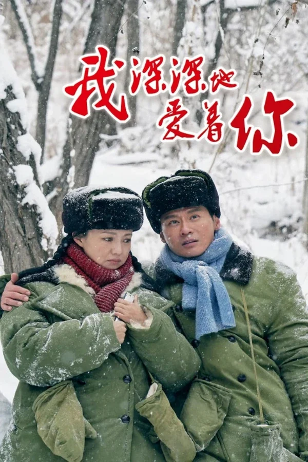 Xem Phim Anh Yêu Em Sâu Đậm