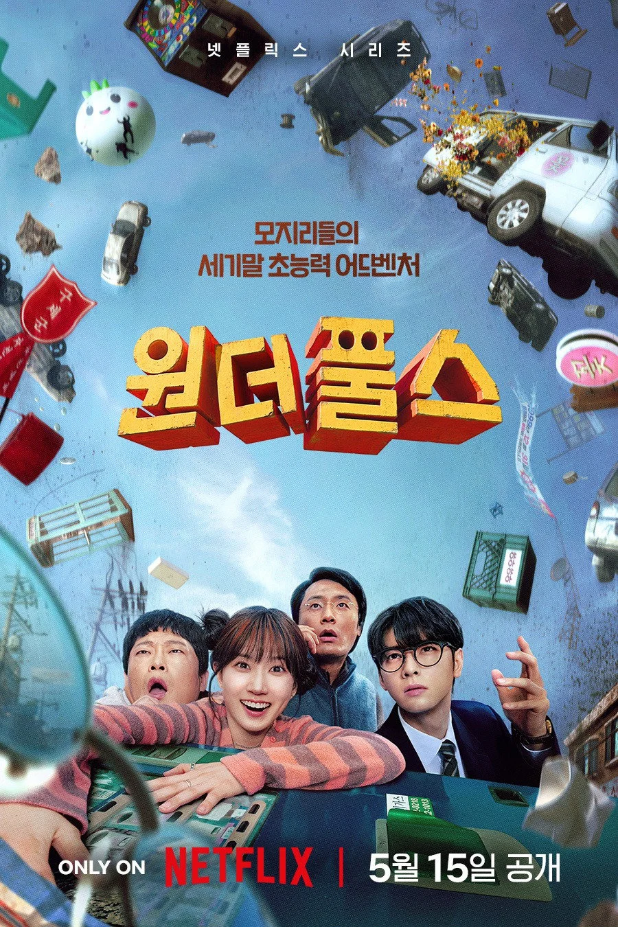 Xem Phim Biệt Đội Siêu Khờ Vietsub HD Online
