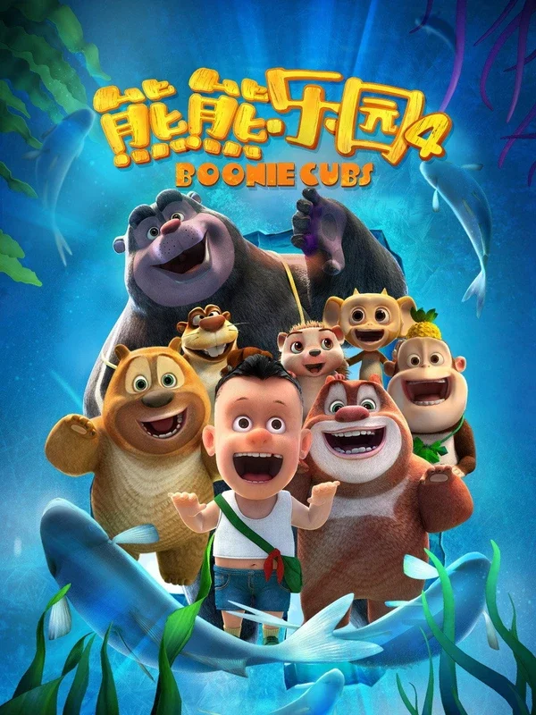 Xem Phim Boonie: Những Chú Gấu Tí Hon (Phần 4)