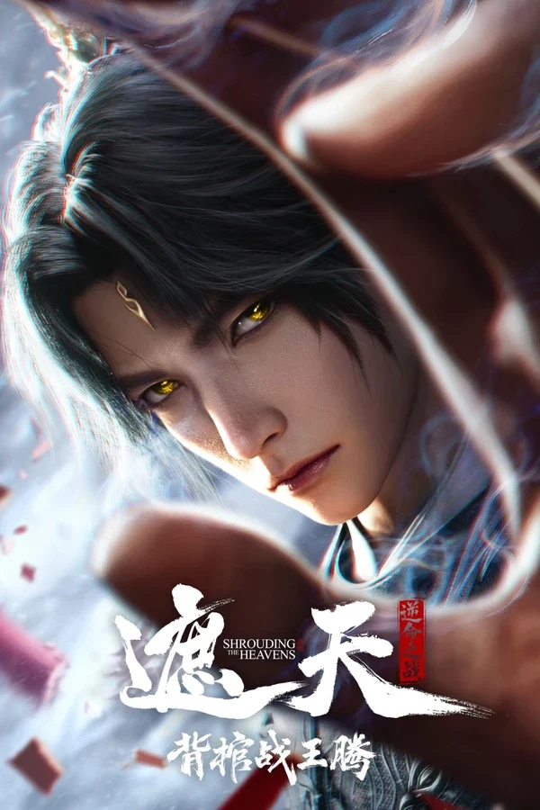 Xem Phim Già Thiên Movie: Vác Quan Tài Chiến Vương Đằng