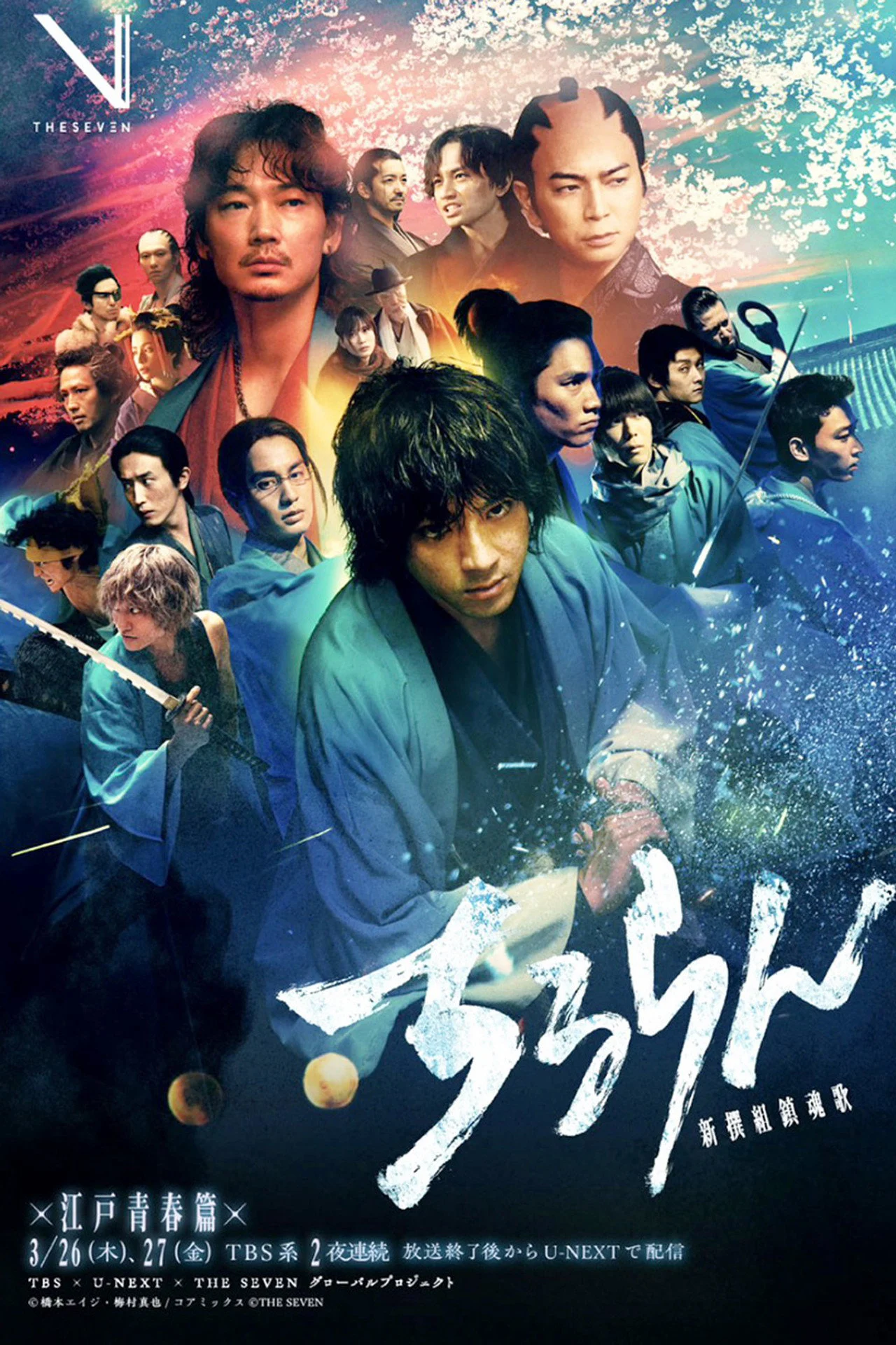 Xem Phim Khúc Ca Linh Hồn Shinsengumi