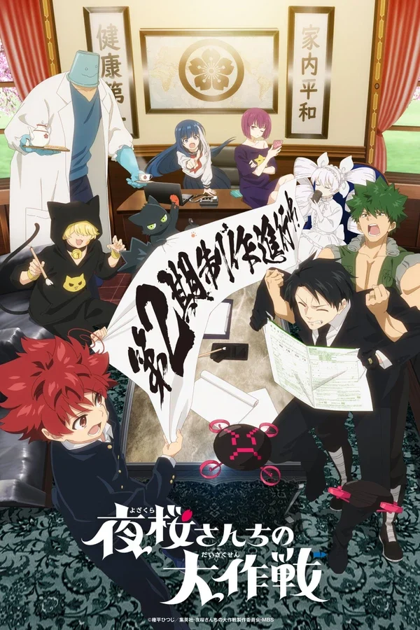 Xem Phim Nhiệm Vụ: Gia Đình Yozakura (Phần 2) (Yozakura-San Chi No Daisakusen)