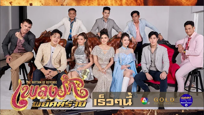 Xem Phim Nhịp Điệu Thù Hận Vietsub HD Online