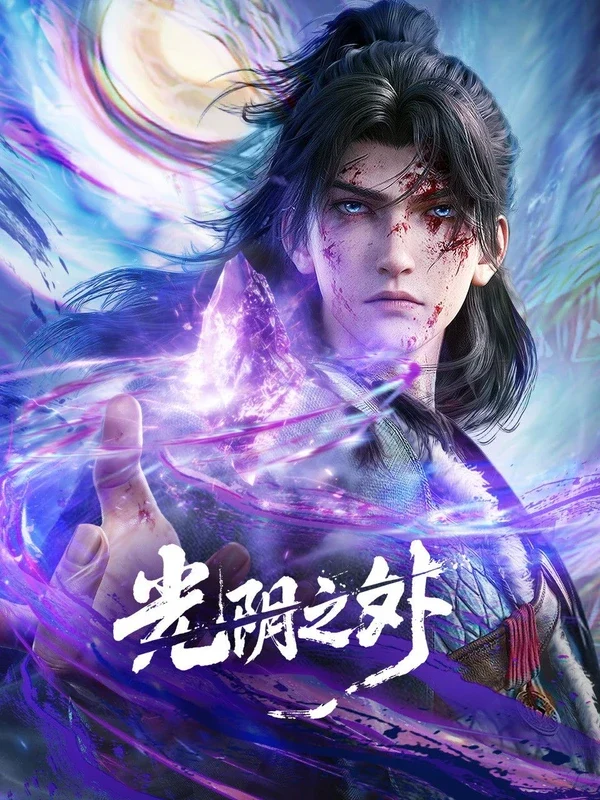 Xem Phim Quang Âm Chi Ngoại Vietsub HD Online