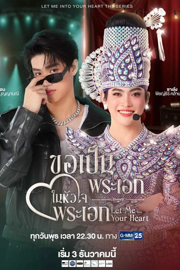 Xem Phim Xin Được Làm Nam Chính Trong Trái Tim Nam Chính